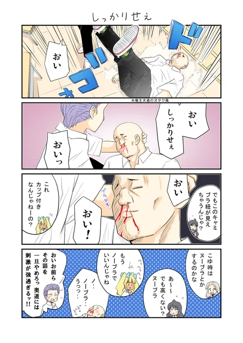 「生活班5班135」
奥道君、しっかり。。。!! 