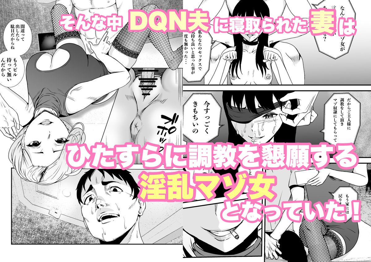 「夫婦交換マッチングアプリ〜DQNな人妻に中出し奉仕〜」
FANZAで配信開始になりました!
2週間限定30%オフとなっています!

リツイート頂けると助かります✌️ 