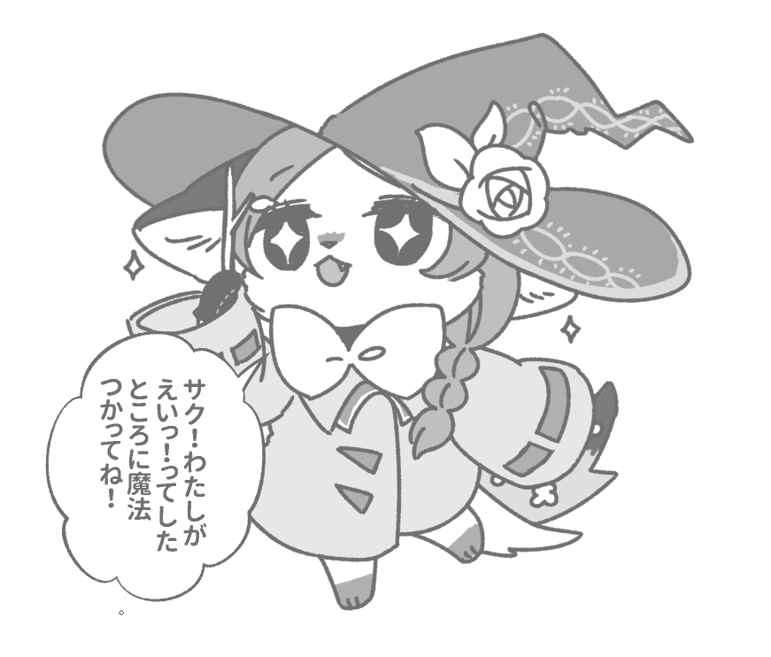 @shukumei_TL えい! 