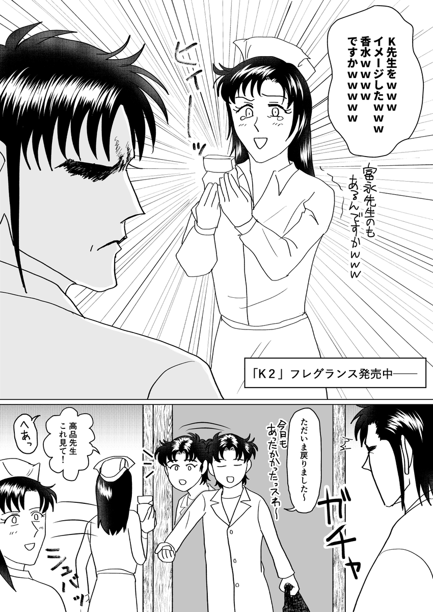 『香水』2P

すみません 