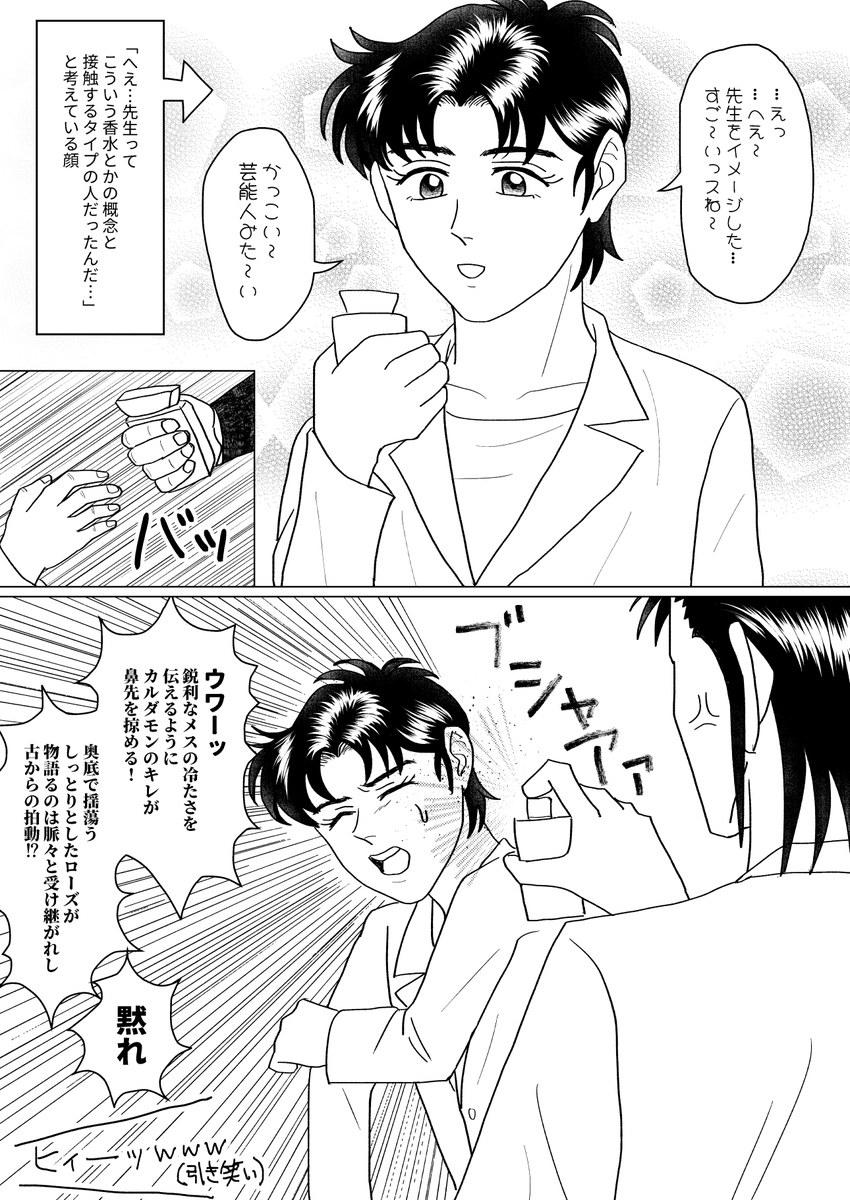 『香水』2P

すみません 
