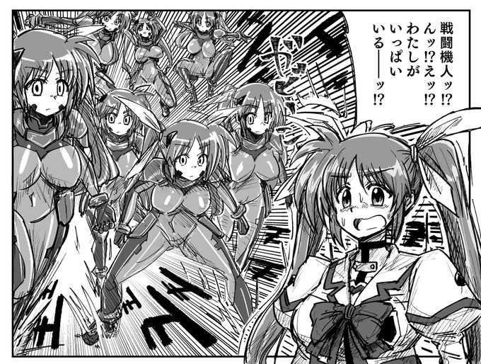 なのはvs戦闘機人なのはクローン 