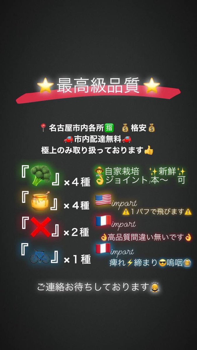 #名古屋手押し　#愛知手押し