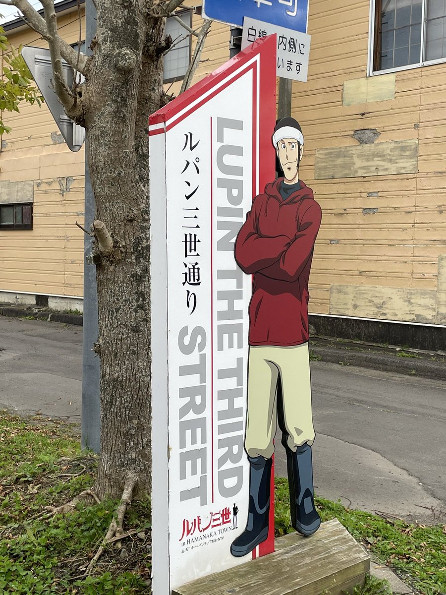 霧多布（きりたっぷ）