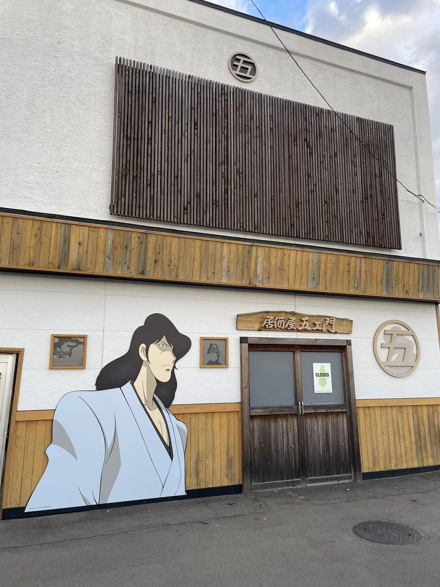 霧多布（きりたっぷ）