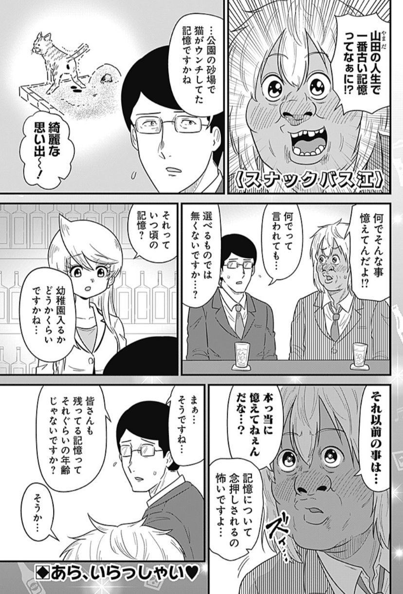 新品]スナックバス江 (1-18巻 最新刊) 全巻セット [新品