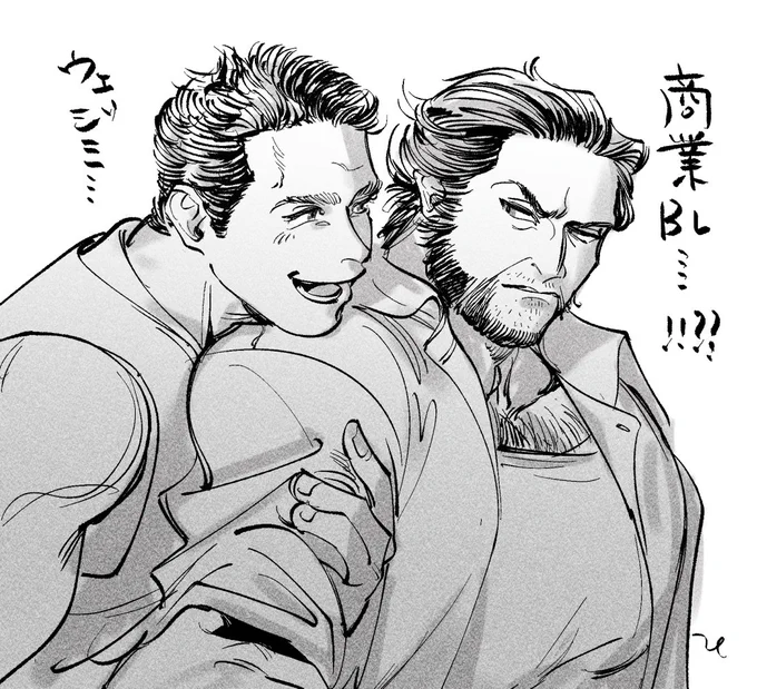 ウェ...ジミ...!? 