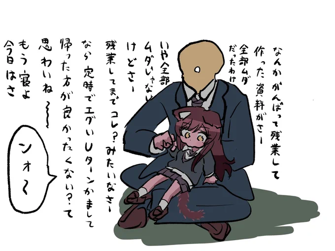 ンォ〜 