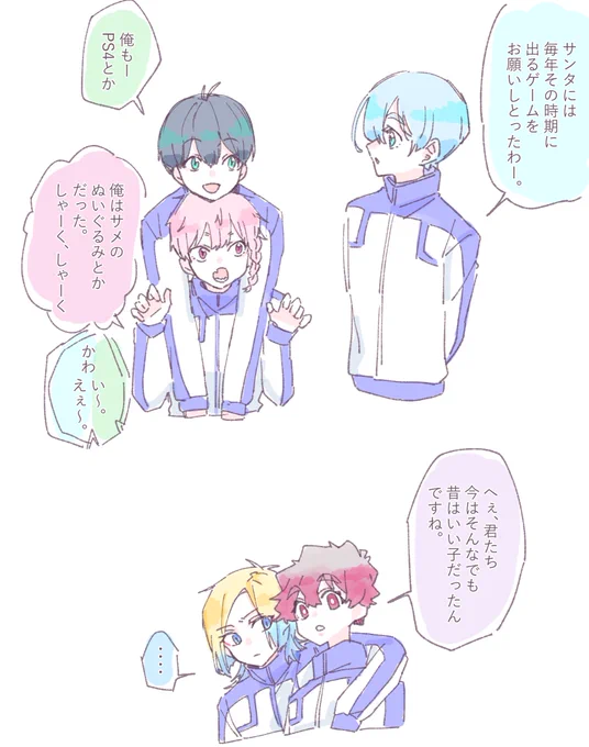 これ去年のクリスマスの。
見て。ねぇ、これ見て。 