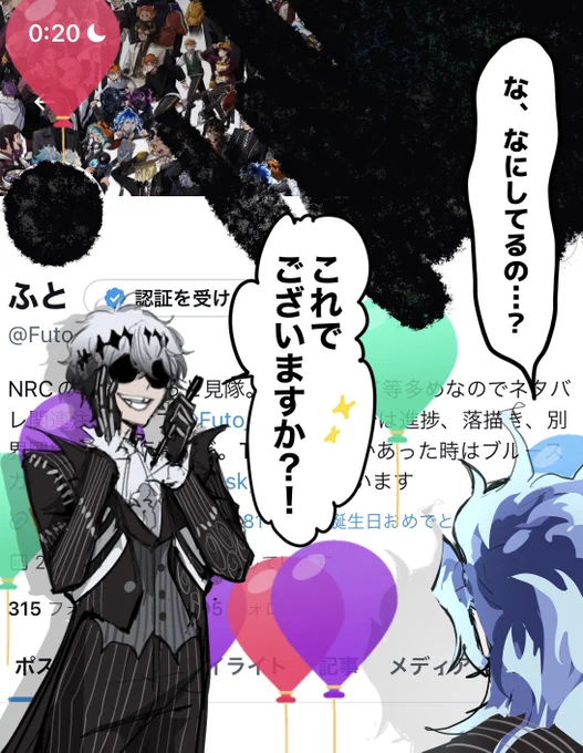 静寂で素朴で清貧な誕生日を迎えました🎃

⚠️新イベ2章ネタ 