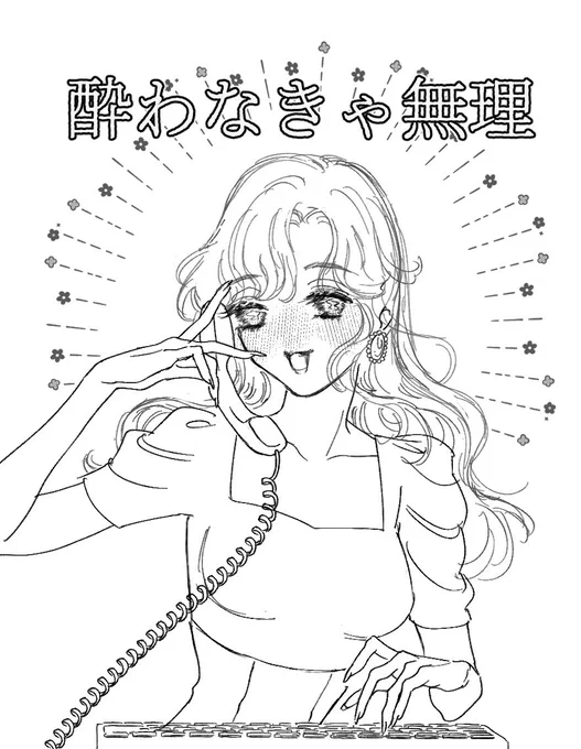 労働 