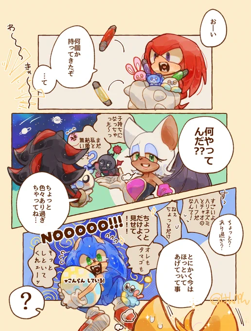 ちゃそちゃの続きとおまけ🥚👶 
