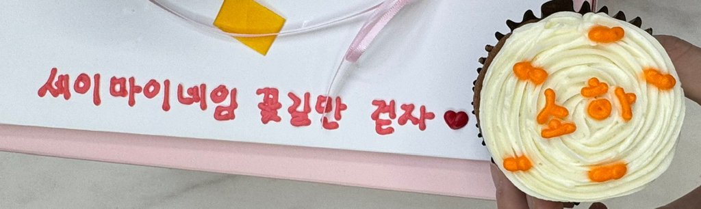 060726_'s tweet photo. 241016 프롬세이마이네임 #소하 🧡🎀

10/16🎉🐈

#SOHA #SAYMYNAME #세이마이네임 #SMN https://t.co/55TNU6QyJN