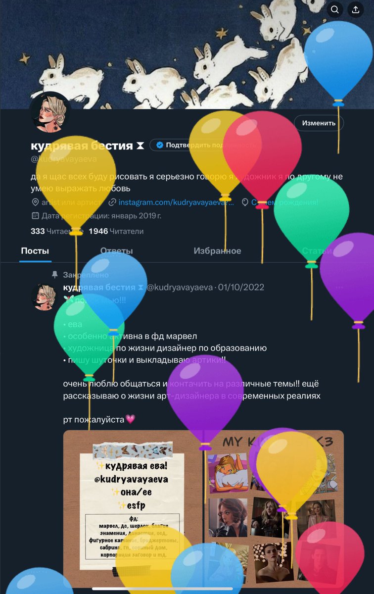 kudryavayaeva's tweet photo. birthday girl🦢

/repost my arts pls https://t.co/NPboYiKIJD