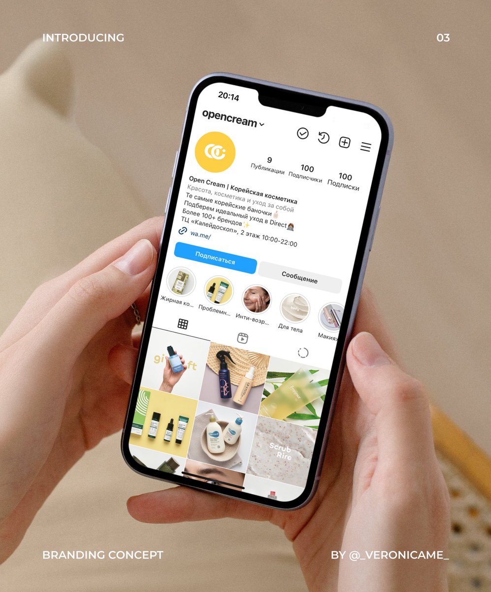 veronica_dsgn's tweet photo. Concept for the brand "Open Cream"🧴

The branding included a unique logo design, a stylish website and harmonious visuals for social media, allowing the store to easily interact with the audience and demonstrate quality and trust. 
#LogoDesign #branding https://t.co/GHGQ2yPjIG