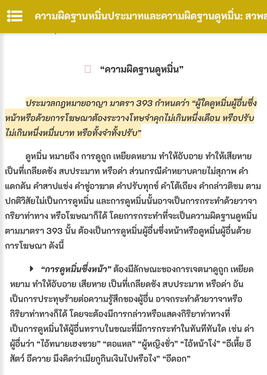 plshelpjungt's tweet photo. สอบถามค่ะคำพูดmcครั้งนี้อาจเข้าข่ายมีความผิดทางกฎหมายมั้ยคะ??
แต่ mcofchula ให้พัก 2 เดือนคือให้โอกาสมากนะ ตอนแรกคิดว่าจะปลดด้วยซ้ำ เทอมหน้าก็ยังกลับมาทำหน้าที่ได้อยู่ ทั้งที่mcใช้คำพูดลดทอนความเป็นมนุษย์ด้วยกันมาก แล้วทั้งคู่เรียนอักษร🤷♀️ #CUInterStudentlife https://t.co/X3zEtylZ19