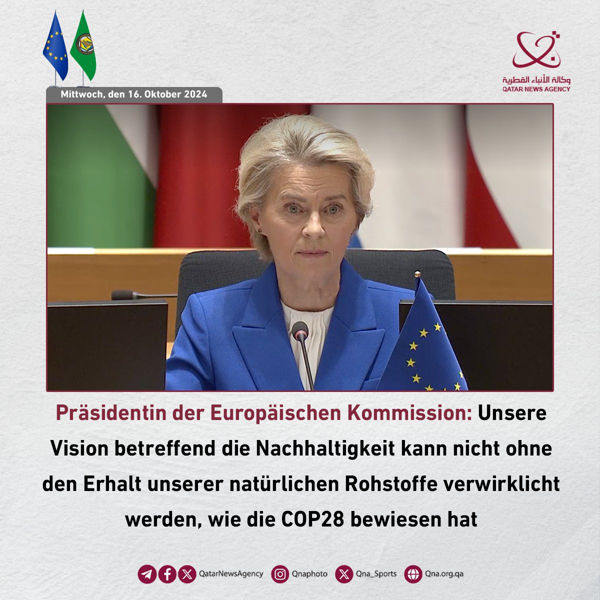 QNA_Deutsch's tweet image. Präsidentin der Europäischen Kommission: Unsere Vision betreffend die Nachhaltigkeit kann nicht ohne den Erhalt unserer natürlichen Rohstoffe verwirklicht werden, wie die #COP28 bewiesen hat 
#GCC-EU-Gipfel   #QNA