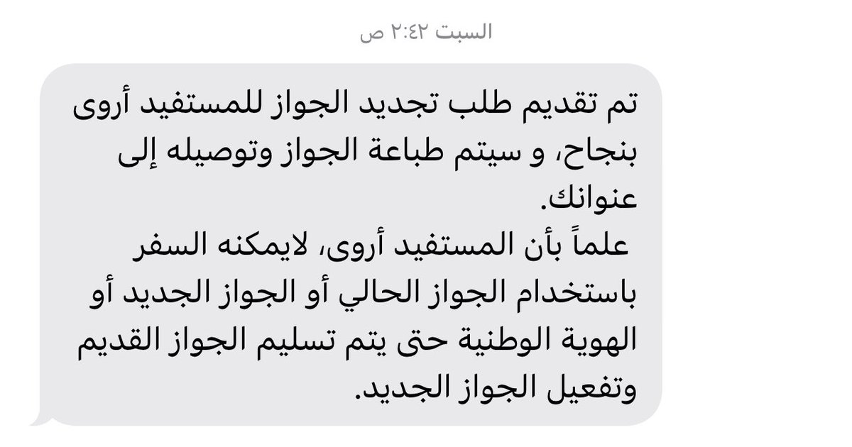جددت جواز السفر وانا في البيت و أتفرج فلم بدون انتظار ومواعيد وزحمة الشارع، الحمدلله على نعمة الخدمات الإلكترونية في بلادي ويارب مزيدًا من التطور والازدهار والأمن والأمان 🇸🇦🤍
<a href="/Absher/">أبشر</a> 
<a href="/AljawazatKSA/">الجوازات السعودية</a>