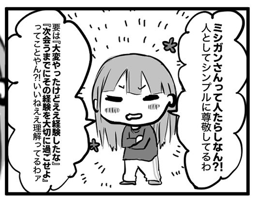 今日は1ページだけ描けた…!
早割り入稿、普通に無理なので通常入稿キメまひゅ…///// 