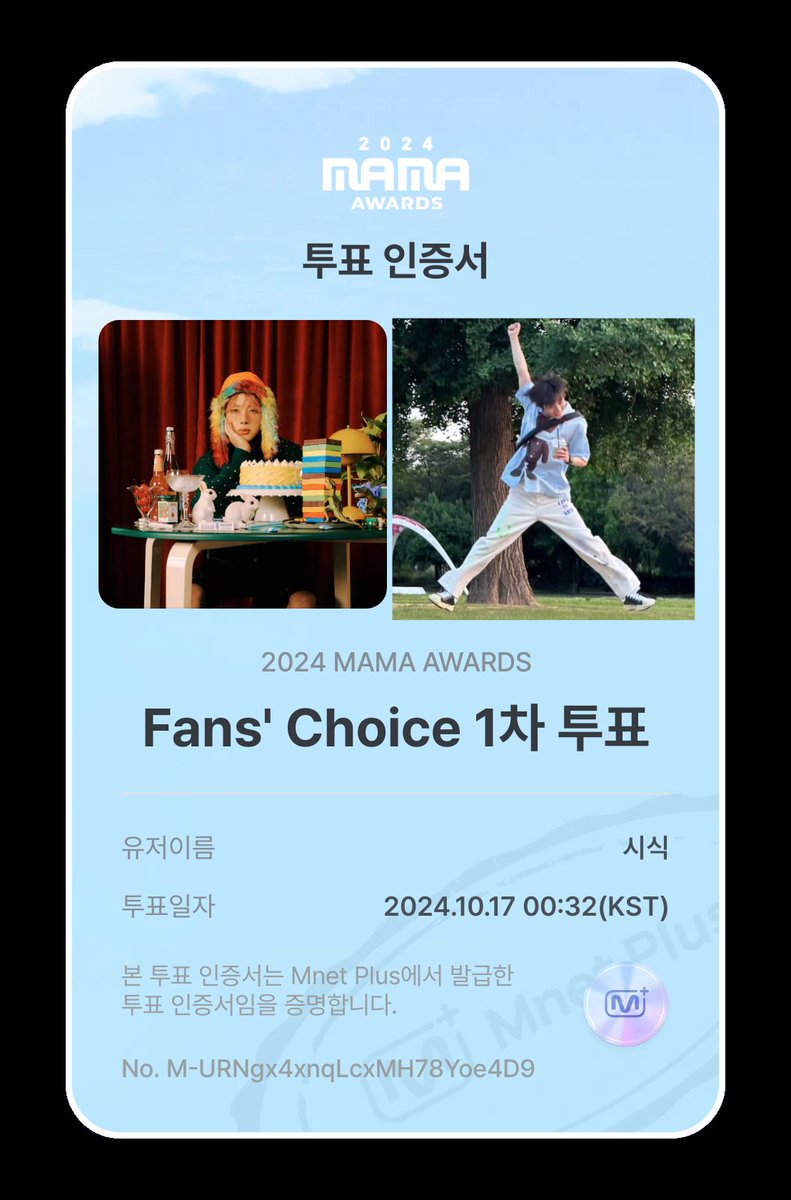 #2024MAMAVOTE #HUI #후이