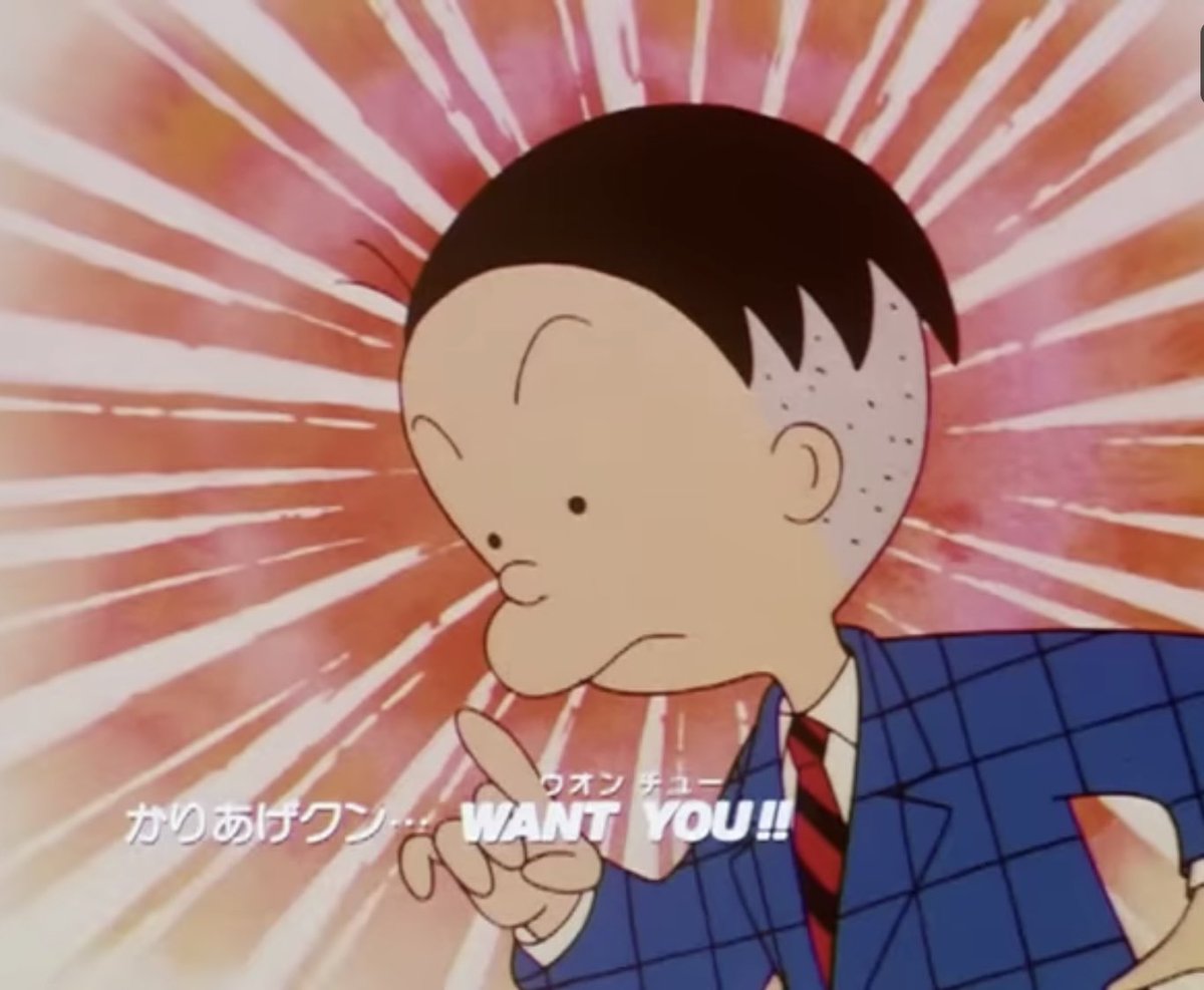 祝！テレビアニメ『かりあげクン』放送開始記念日（1989年10月17日