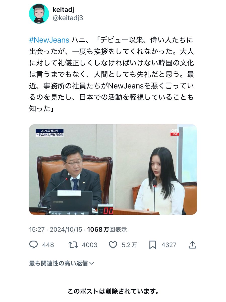 majiMINJI's tweet photo. もう遅い。このポストが拡散されたおかげで取り返しのつかないことになってるのに。「日本での活動を軽視している」ではなく実際は「日本デビューの成績を下げようとしている」って言っていた。頭ごなしに叩いてる人もこの人の適当な翻訳だけ拾って叩いてないで全貌知る努力でもしてみたら？ https://t.co/RRm3MbdTuE