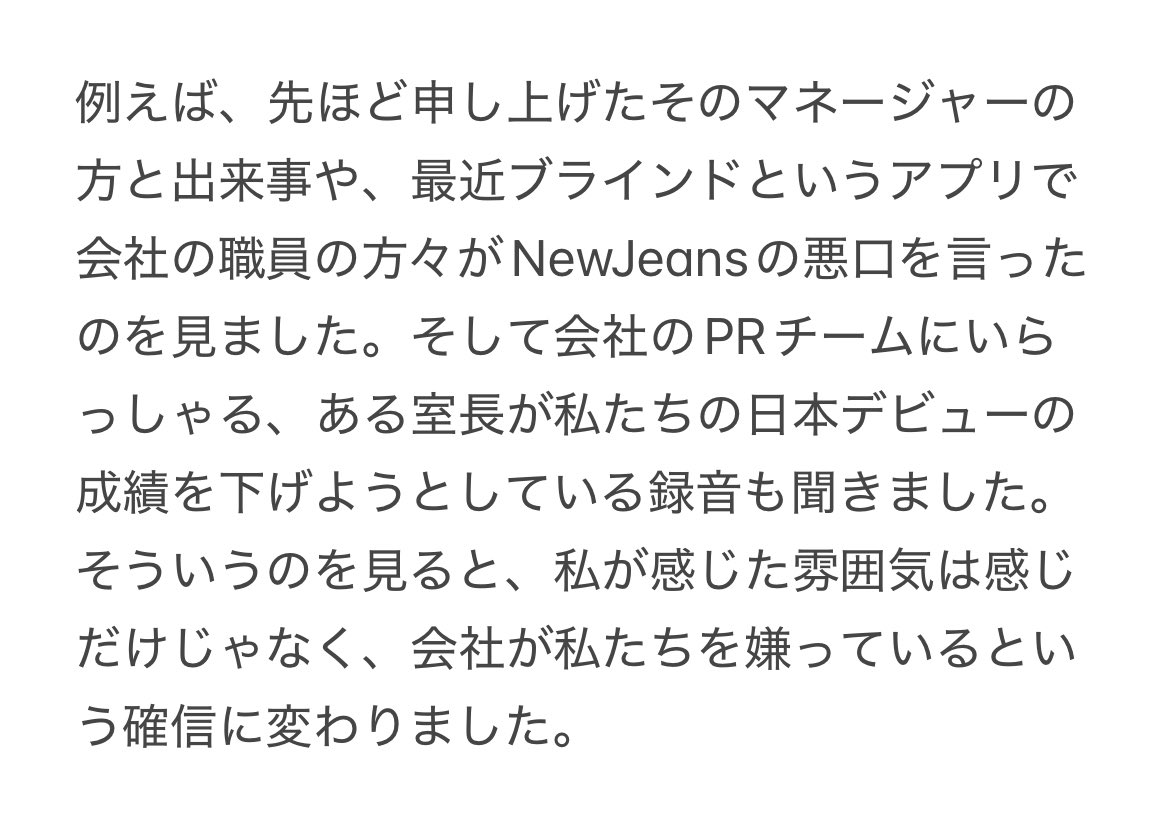 majiMINJI's tweet photo. もう遅い。このポストが拡散されたおかげで取り返しのつかないことになってるのに。「日本での活動を軽視している」ではなく実際は「日本デビューの成績を下げようとしている」って言っていた。頭ごなしに叩いてる人もこの人の適当な翻訳だけ拾って叩いてないで全貌知る努力でもしてみたら？ https://t.co/RRm3MbdTuE