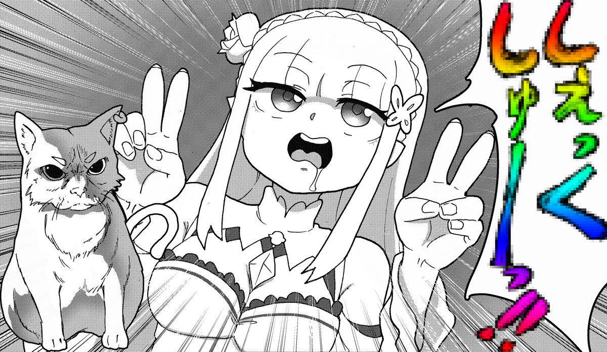 スナックで働いていた時のエミリアさんと怒る大精霊の絵です。 #リゼロ 