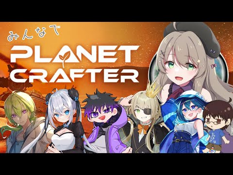 EclipseLive_Pro's tweet photo. 配信中！
【 The Planet Crafter 】ほしを良い感じにしていこう❕Part1 【依紡モニカ/#新人vtuber 】#なまもにか
https://t.co/5X4Xk05JSp
#なまもにか https://t.co/R8oKQpQz6b