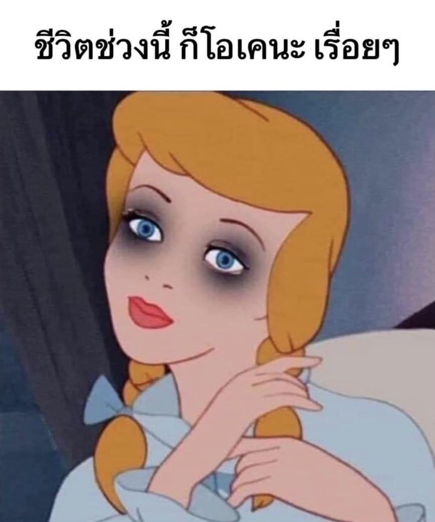 รีวิวชีวิตกูช่วงนี้ :