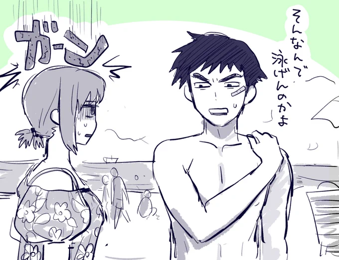 水着がね 