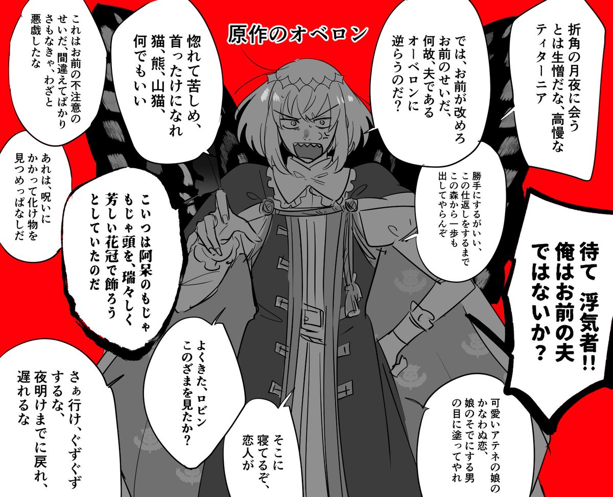 新イベント浴びる前に比較的思考回路が偏ってないタイプのオベティタの再掲させてください 