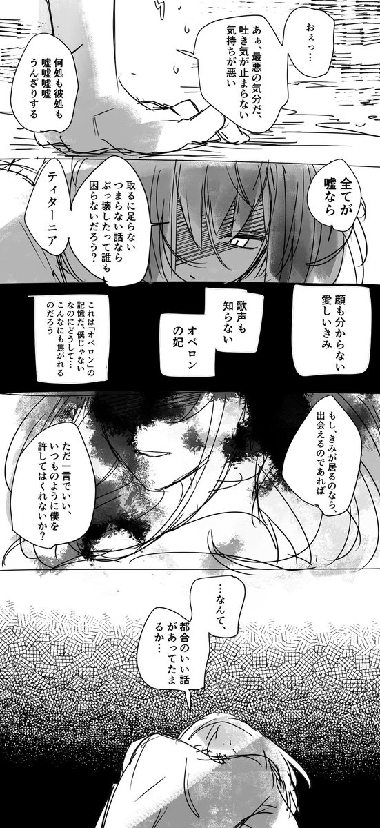 新イベント浴びる前に比較的思考回路が偏ってないタイプのオベティタの再掲させてください 