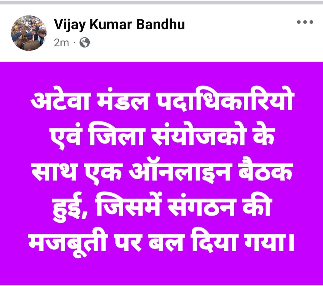 #मजबूत संगठन ही मजबूत आंदोलन कर पाता है इसलिए ......