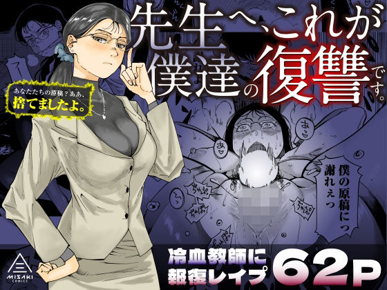 先生へ、これが僕達の復讐です。
 #ad 
https://t.co/hfZseTtJCI 