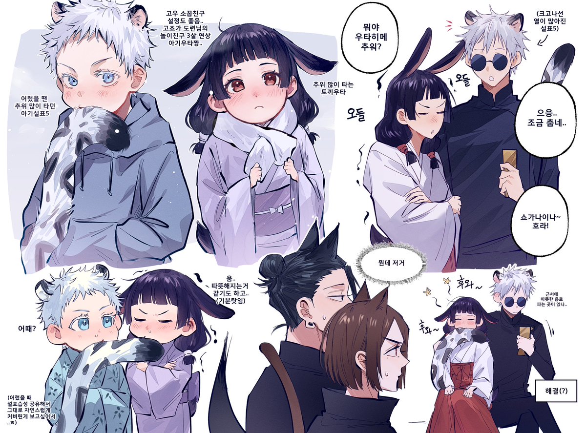 날이 추워지니 별별 생각을..