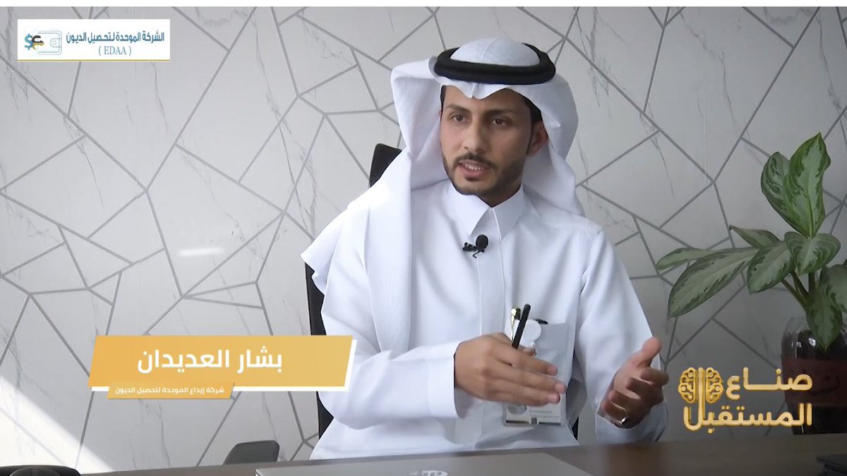EDAA2030's tweet photo. #اليوم_العالمي_للمدير 
سنوات من القيادة والادارة الناجحة 
نبارك بهذا اليوم ١٦ اكتوبر 
للمدير التنفيذي : @bshar1667 
الاستاذ / بشار العديدان https://t.co/HkkqWMPVCN