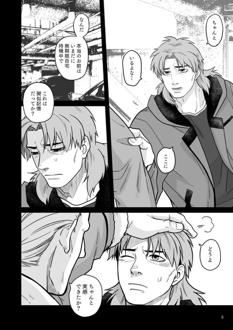 2/3) | ハズ さんのマンガ | ツイコミ(仮)