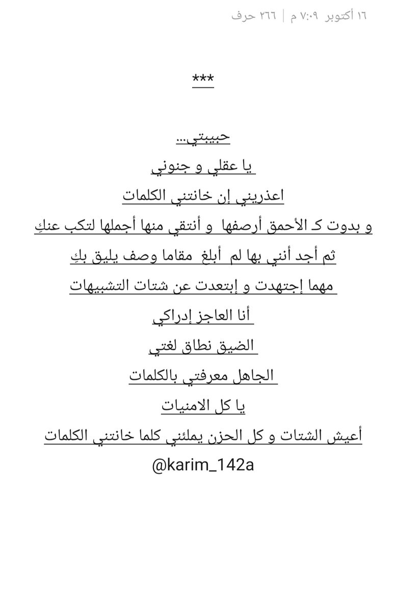 ***

مجرد كلام..