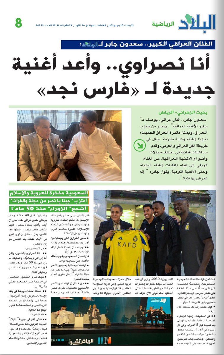 bakeet_9 tweet picture