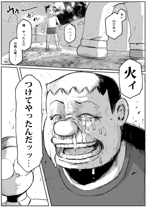 何かあった世界線のジャイアン 