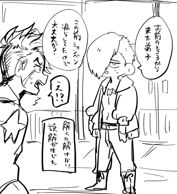 前提あっての師匠同士の絡みとかも描けたら楽しいなぁとは思う
しかしそこまでやると色々と整合性取れなくなりますね 