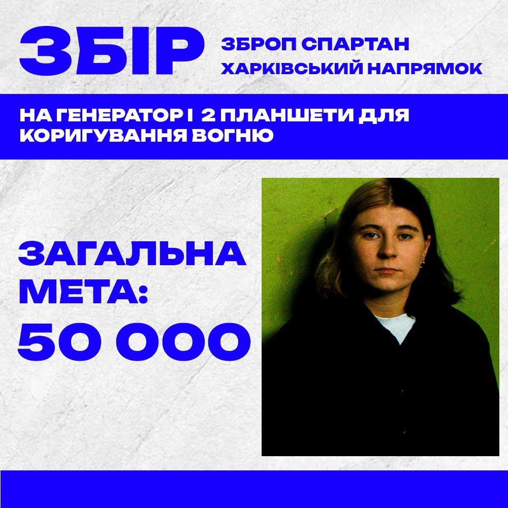 fndmrsn's tweet photo. Поки летить тред, стоїть збір для ЗБроП «СПАРТАН» від людини, якій я довіряю.
Потрібен генератор та два планшети для коригування вогню. 
Вже є частина суми, але твітер теж може зробити свою справу.
https://t.co/3Pgj94ibTa
Номер банки: 5375 4112 2244 6978 https://t.co/XY62eX4UUl