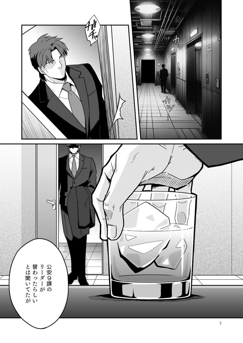 スパークの攻殻オンリーで出す新刊サンプルもういっちょ!
これは以前、夕さんのネタをいただいて描いたショート漫画を、「これ本にしたーい!」と思って広げて描いたヤツです。

⬇️これも支部にあります
https://t.co/IMTuz5P7P3

【10/27新刊②】ゲイトグ本『落日』
(1/4) 