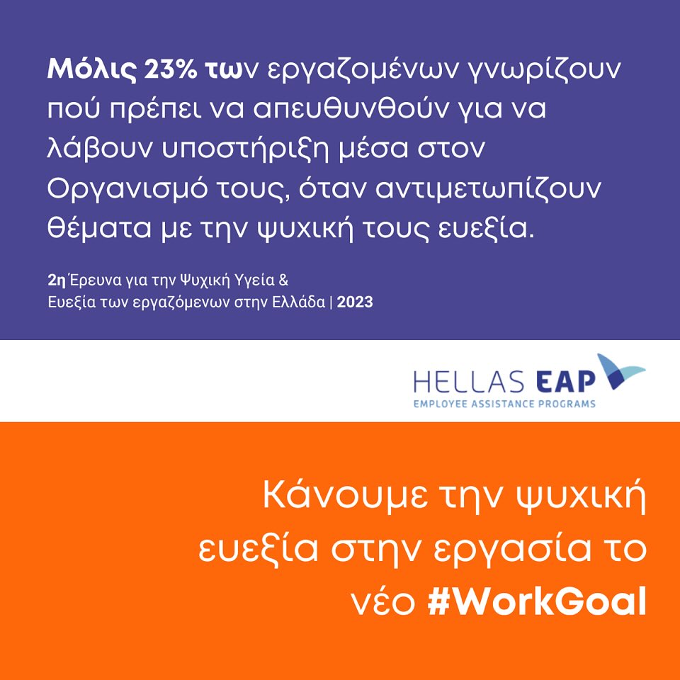 HellasEAP's tweet photo. #hellaseap #workgoals #workgoals📷 #mentalwellbeing #mentalhealth #mentalhealthawareness #mentalhealthmatters #WellbeingWednesday https://t.co/ssldM6CMVo