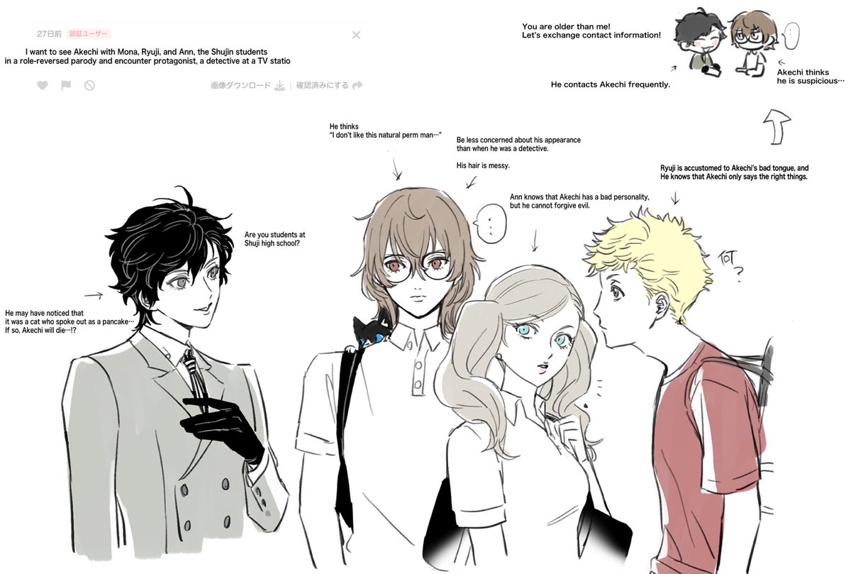 明主立場逆転パロ🔁
日本語English