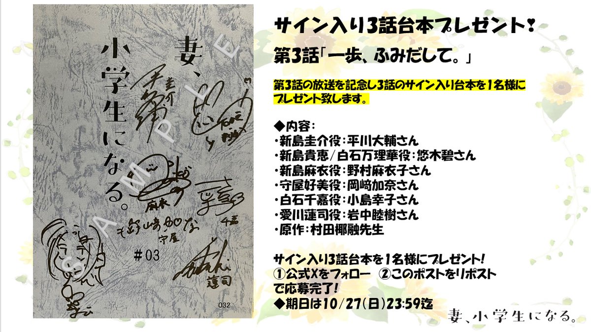 楳図かずお作品台本プレゼント 楳図かずお作品台本プレゼント