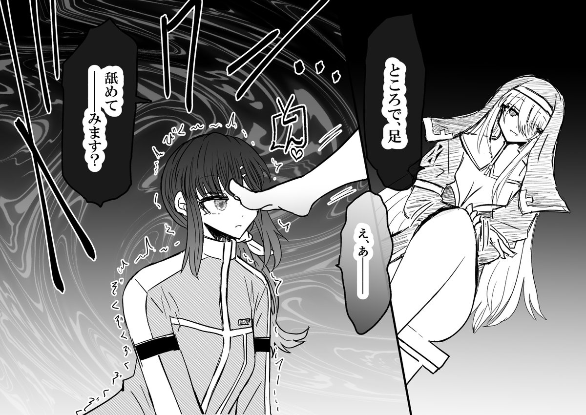 クレアレンジャー・水無瀬蒼月が、美脚の壊異の『足』の力で魅了されて、踏まれる為なら何でもする道具に洗脳されてしまう話 