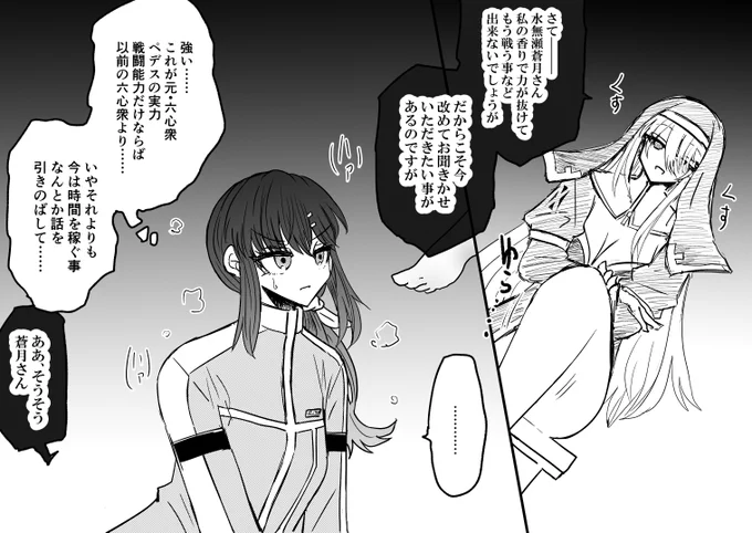 クレアレンジャー・水無瀬蒼月が、美脚の壊異の『足』の力で魅了されて、踏まれる為なら何でもする道具に洗脳されてしまう話 