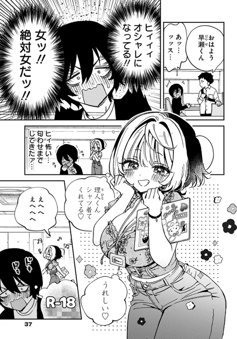 ここ気に入ってる 